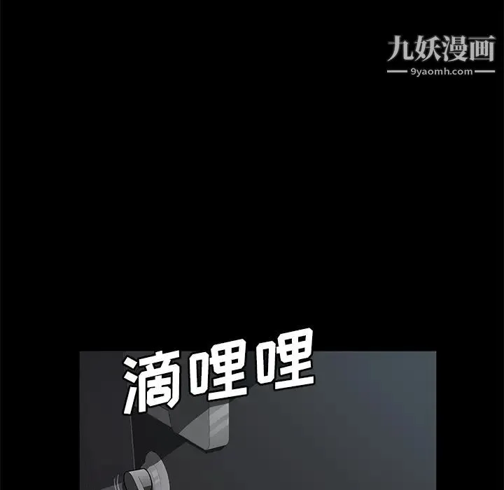 卖身契约 - 第38话 - page 70