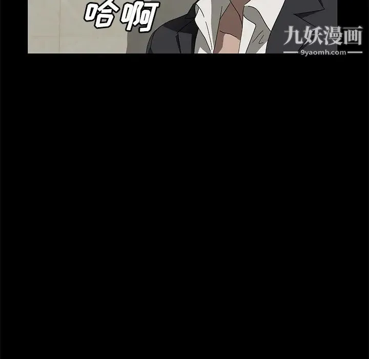 卖身契约 - 第38话 - page 75