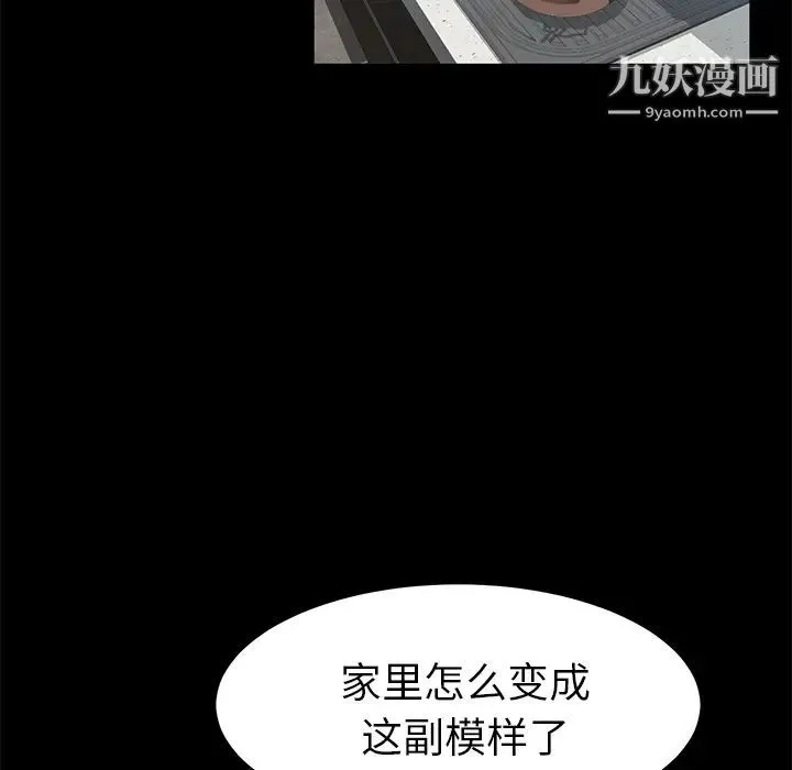 卖身契约 - 第38话 - page 77