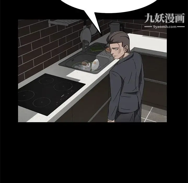 卖身契约 - 第38话 - page 78