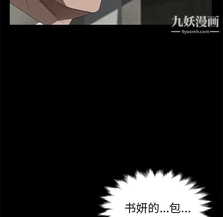 卖身契约 - 第38话 - page 89