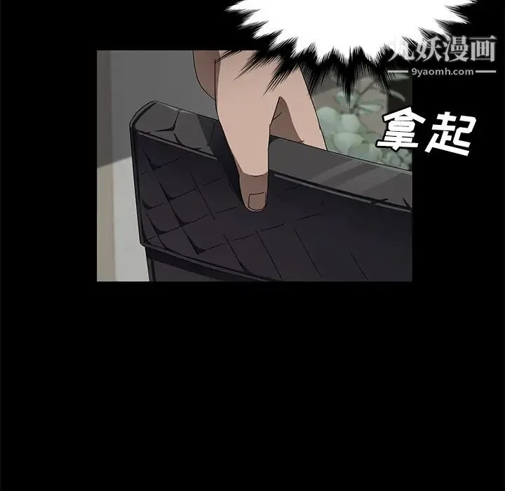 卖身契约 - 第38话 - page 90