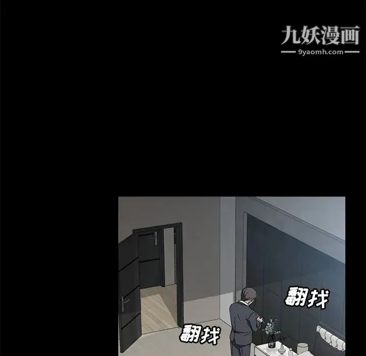 卖身契约 - 第38话 - page 91