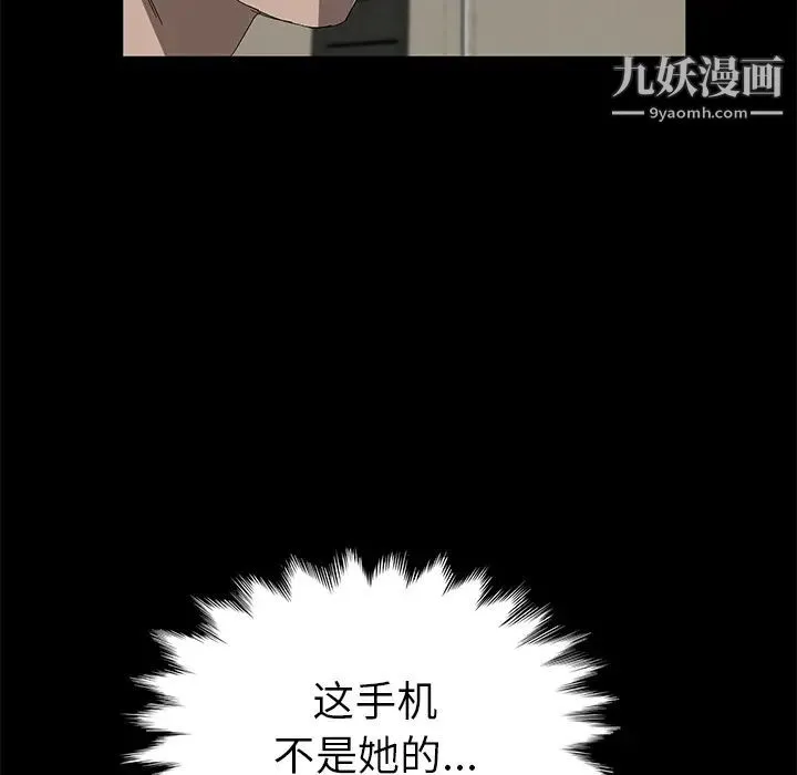 卖身契约 - 第38话 - page 94