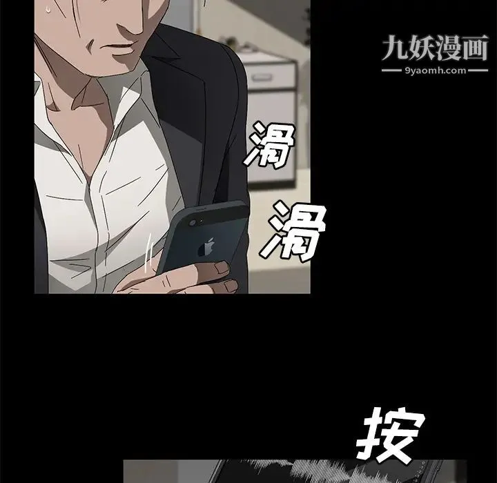 卖身契约 - 第38话 - page 97