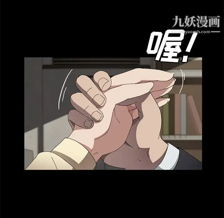 卖身契约 - 第38话 - page 105