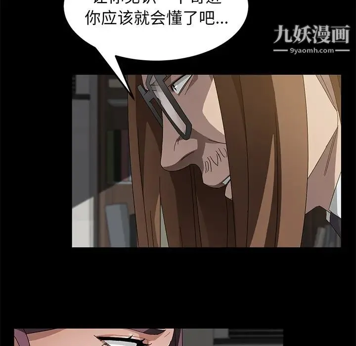 卖身契约 - 第38话 - page 108