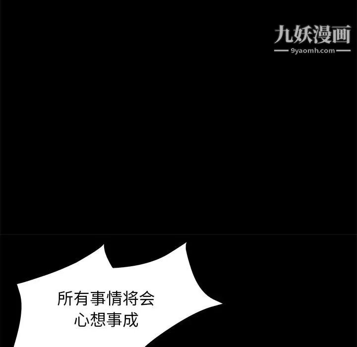 卖身契约 - 第38话 - page 113