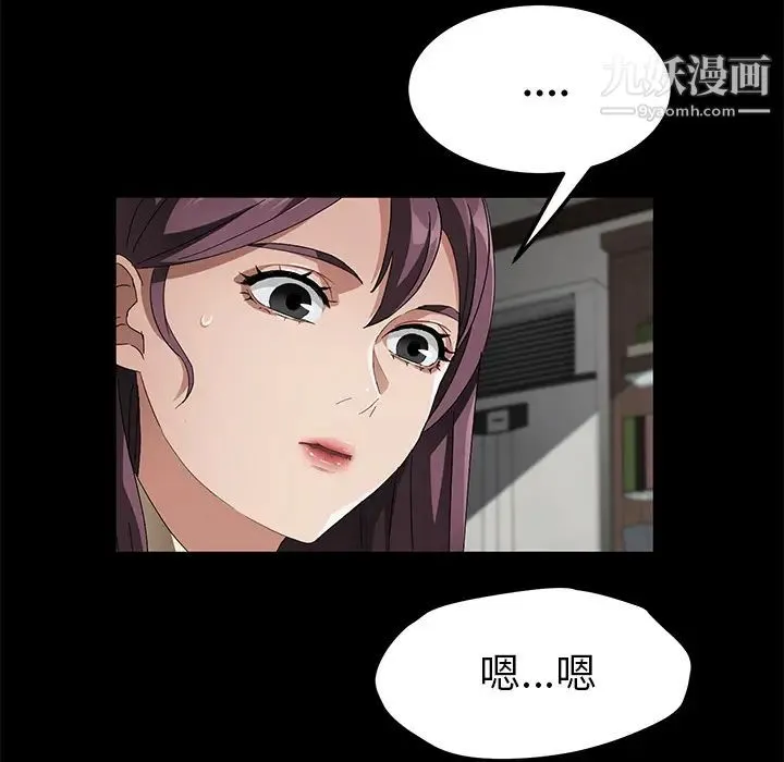 卖身契约 - 第38话 - page 117