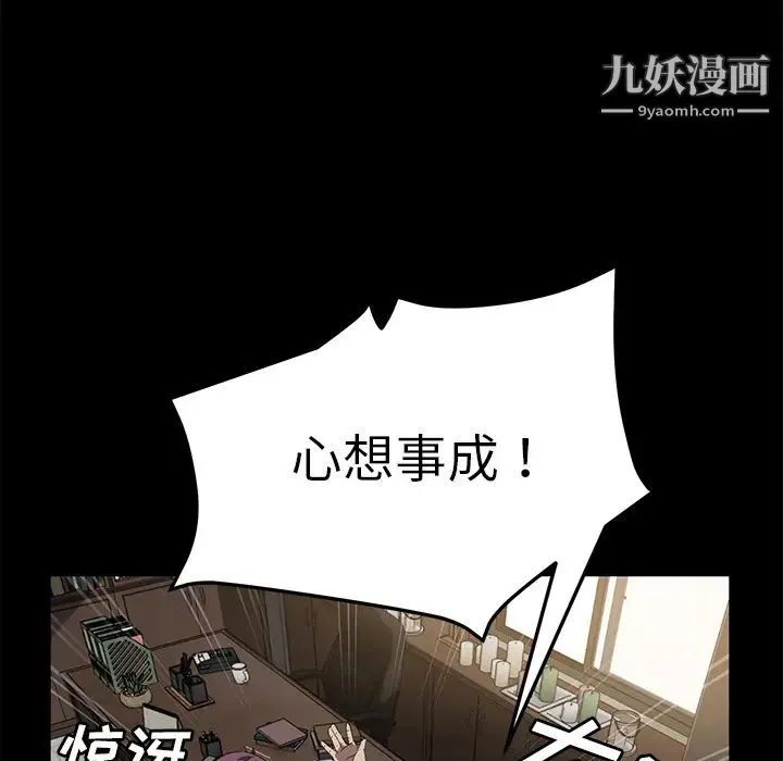 卖身契约 - 第38话 - page 118