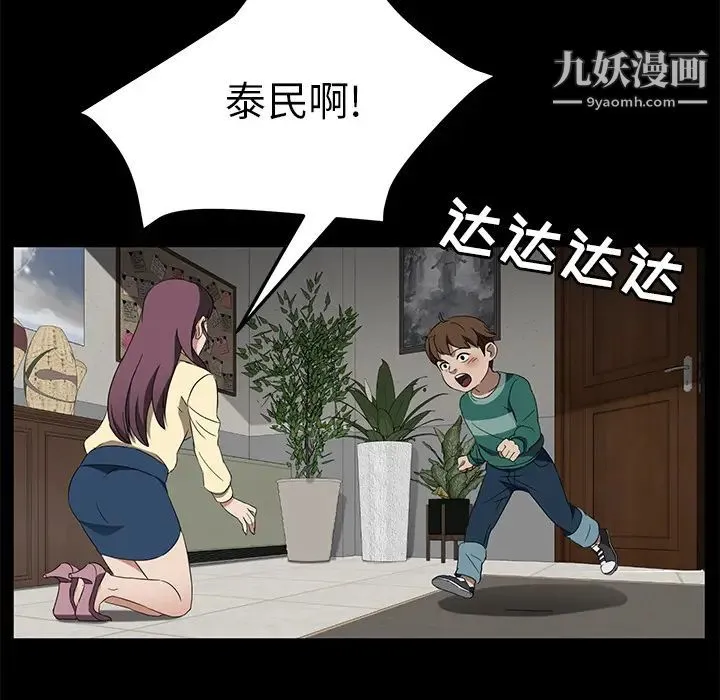 卖身契约 - 第38话 - page 122