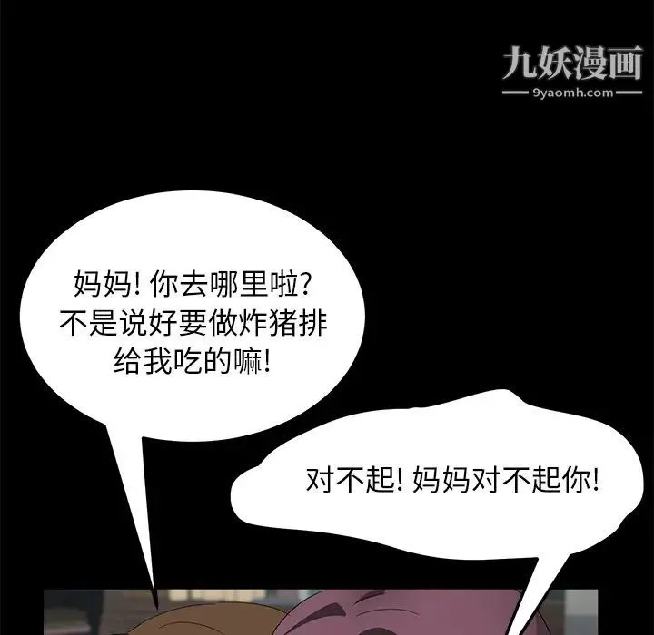 卖身契约 - 第38话 - page 123