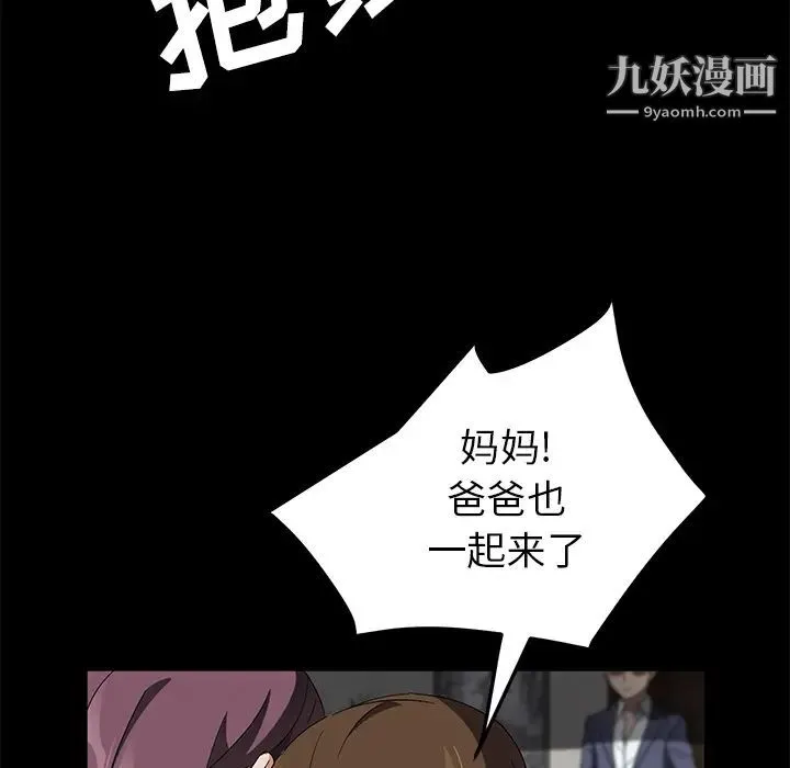 卖身契约 - 第38话 - page 125