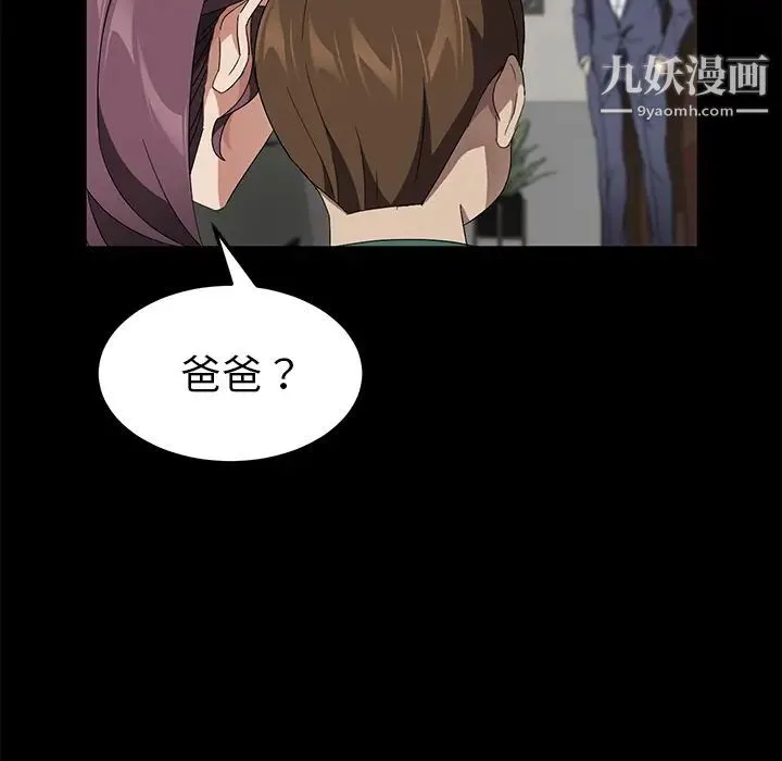 卖身契约 - 第38话 - page 126