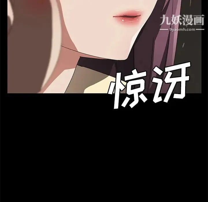 卖身契约 - 第38话 - page 128