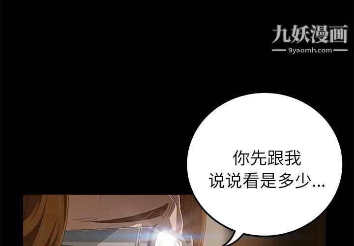 卖身契约 - 第1话 - page 4