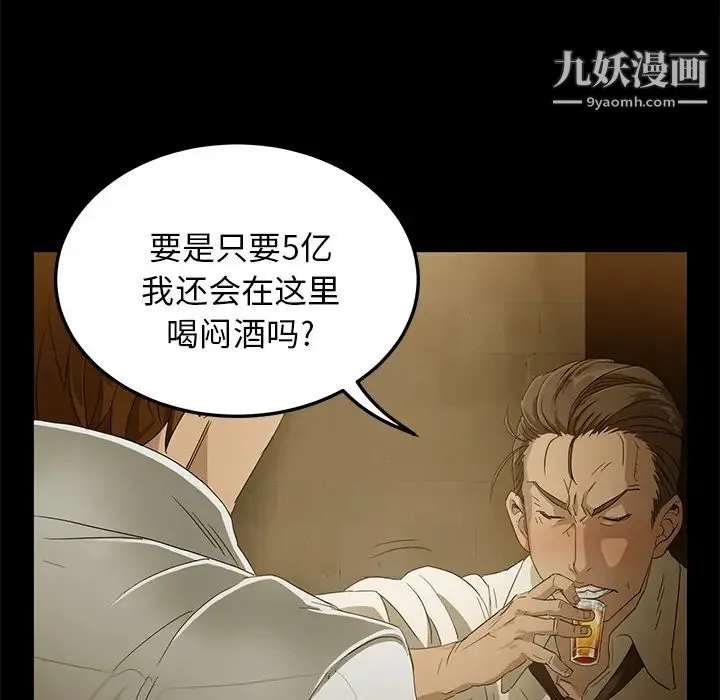 卖身契约 - 第1话 - page 8