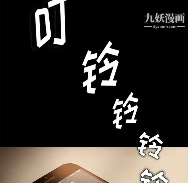 卖身契约 - 第1话 - page 12