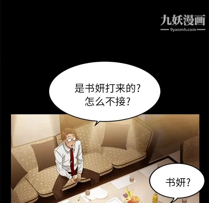 卖身契约 - 第1话 - page 14