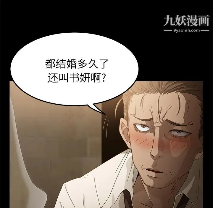 卖身契约 - 第1话 - page 16