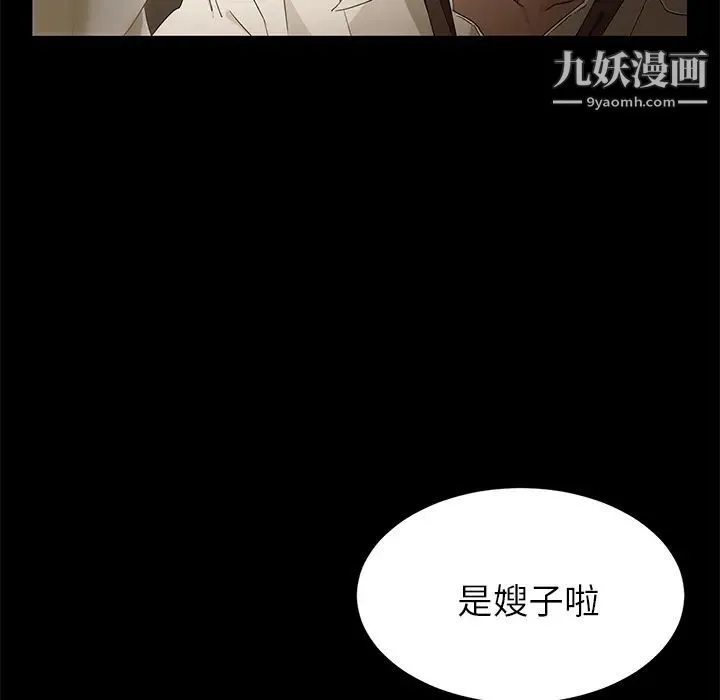 卖身契约 - 第1话 - page 17