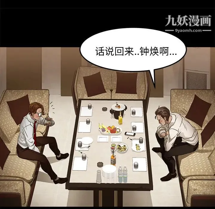 卖身契约 - 第1话 - page 20