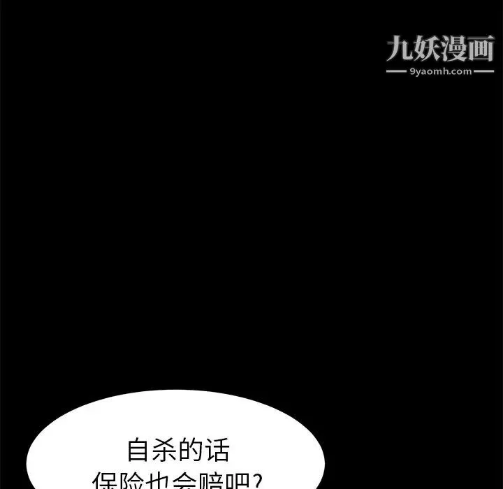 卖身契约 - 第1话 - page 21