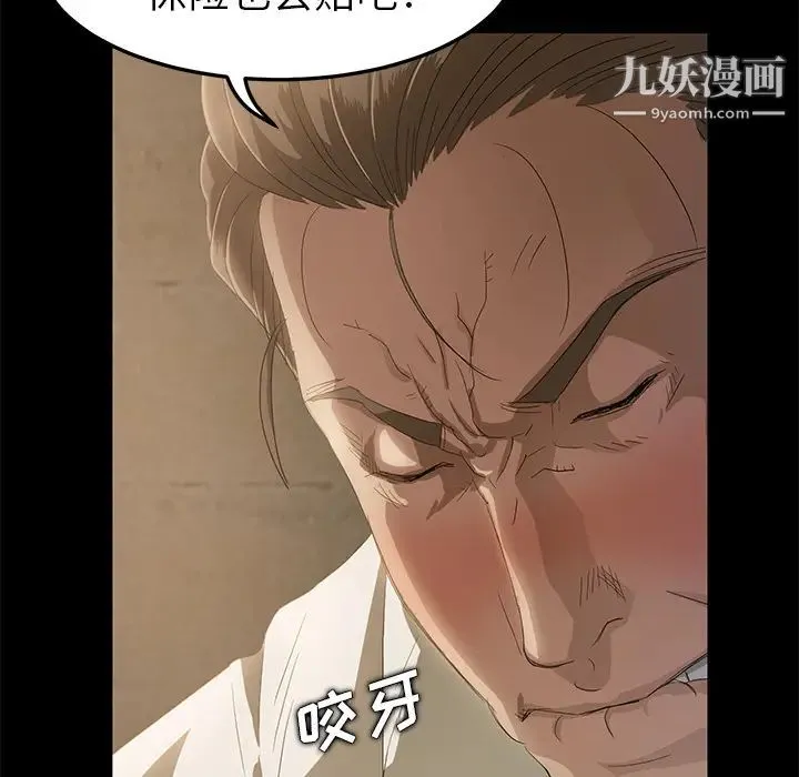 卖身契约 - 第1话 - page 22