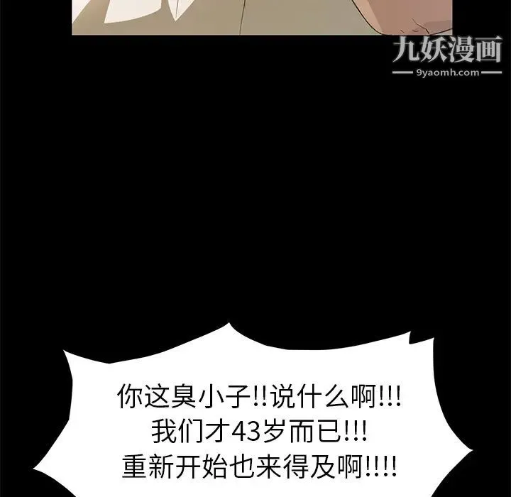卖身契约 - 第1话 - page 23