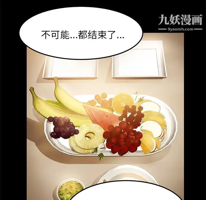 卖身契约 - 第1话 - page 26