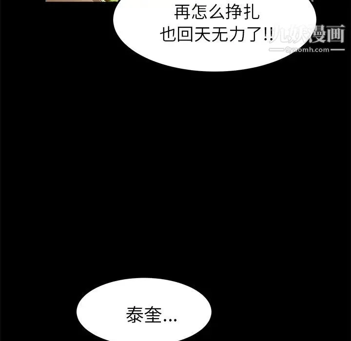 卖身契约 - 第1话 - page 27