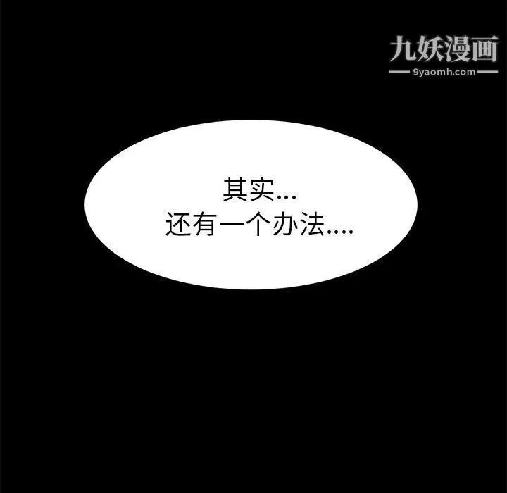 卖身契约 - 第1话 - page 30
