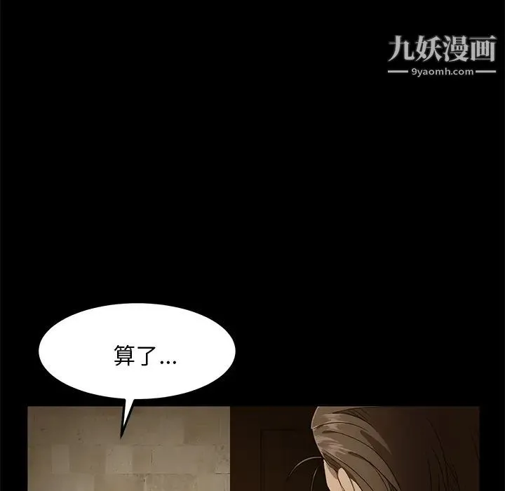 卖身契约 - 第1话 - page 34