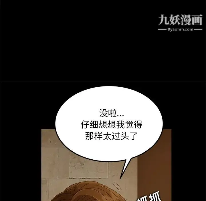 卖身契约 - 第1话 - page 36