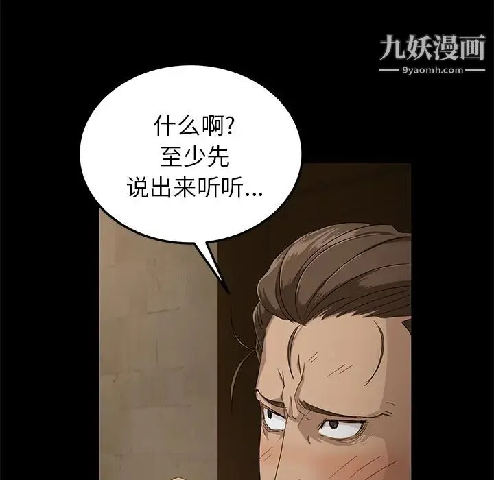 卖身契约 - 第1话 - page 38