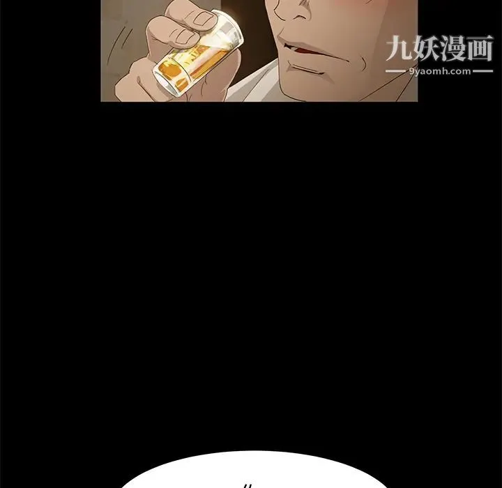 卖身契约 - 第1话 - page 39