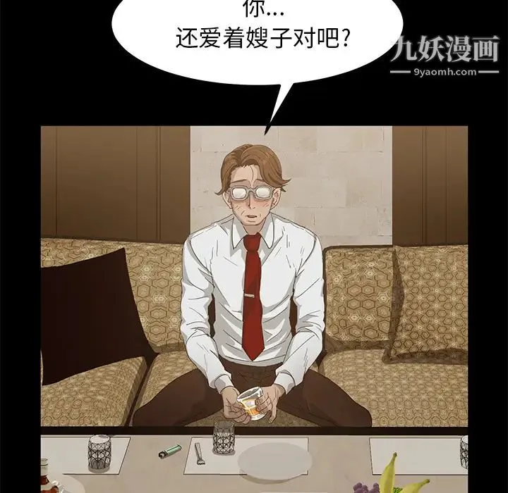 卖身契约 - 第1话 - page 40