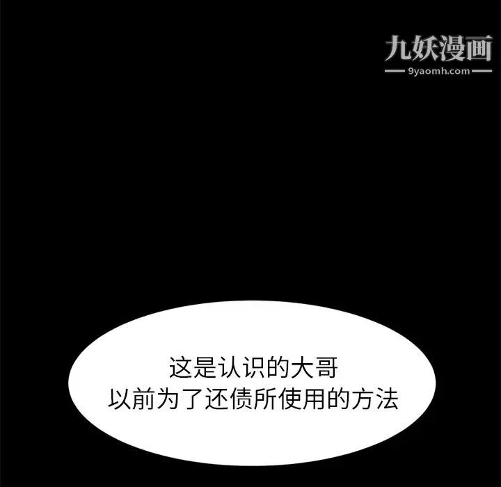 卖身契约 - 第1话 - page 52