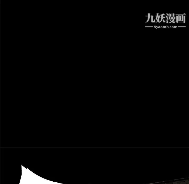卖身契约 - 第1话 - page 53