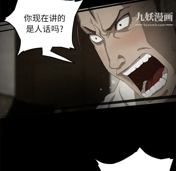 卖身契约 - 第1话 - page 54