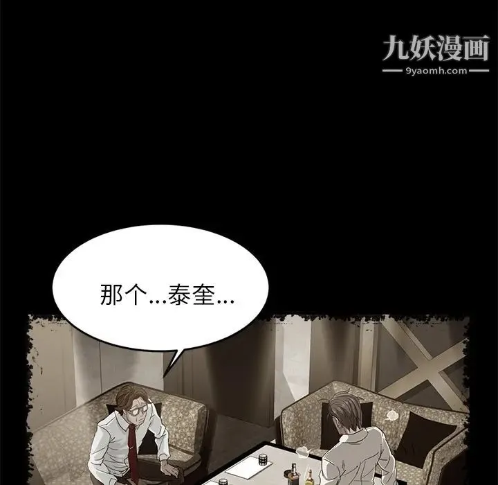 卖身契约 - 第1话 - page 56