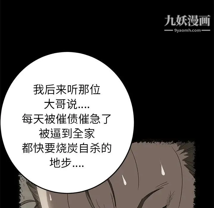 卖身契约 - 第1话 - page 58