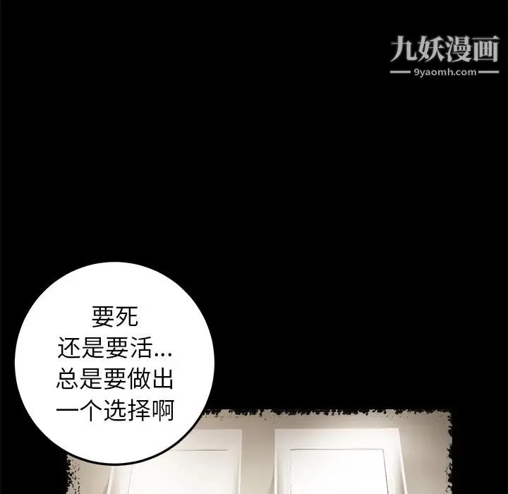 卖身契约 - 第1话 - page 60