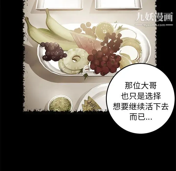 卖身契约 - 第1话 - page 61
