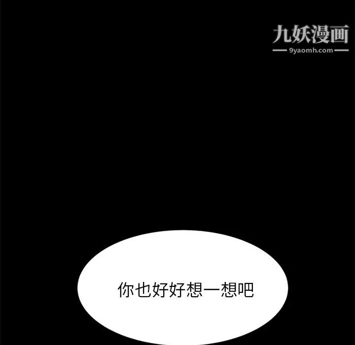 卖身契约 - 第1话 - page 62