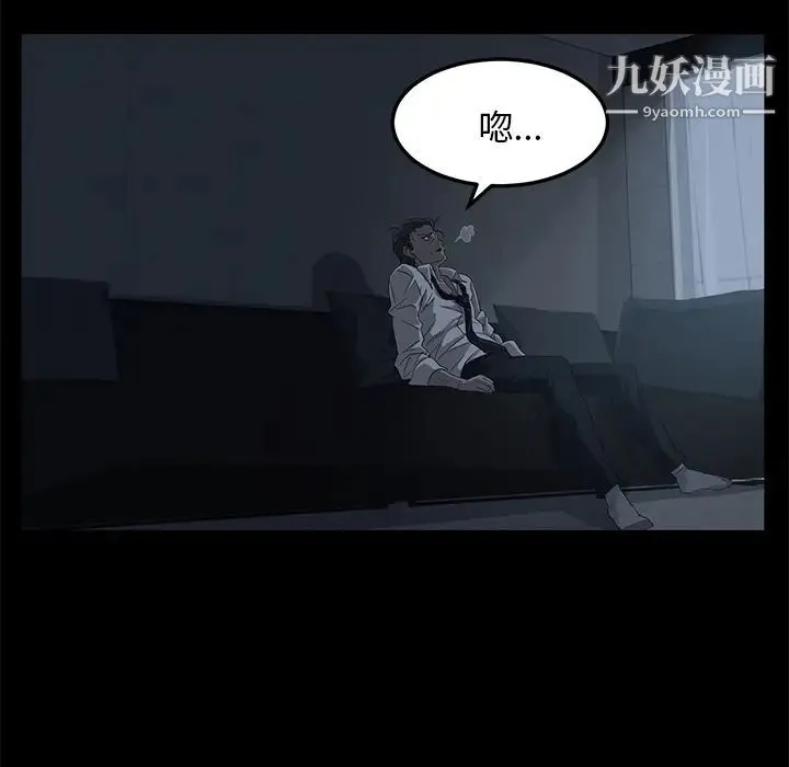 卖身契约 - 第1话 - page 64