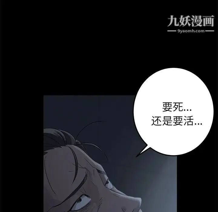 卖身契约 - 第1话 - page 65