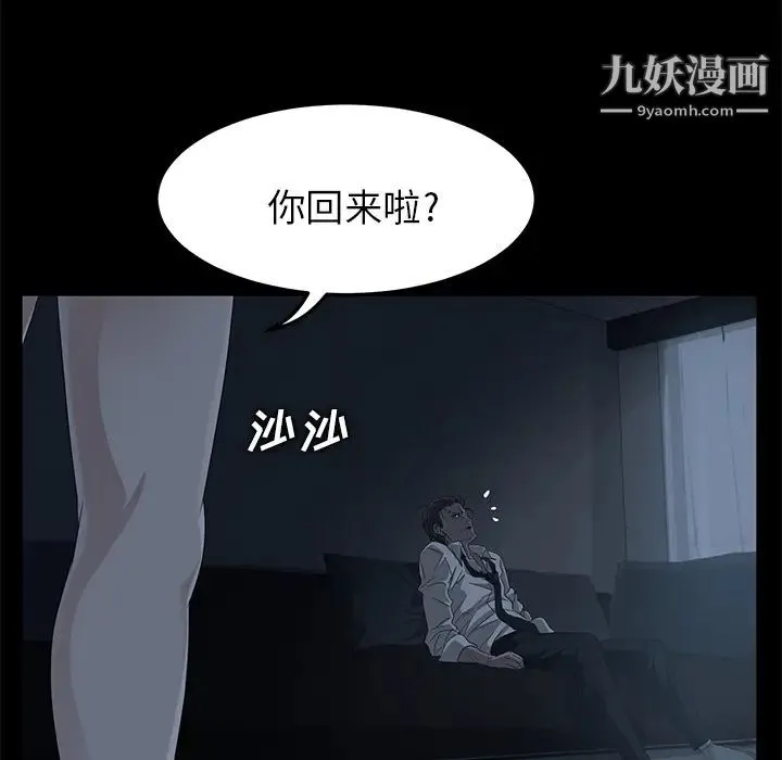 卖身契约 - 第1话 - page 67