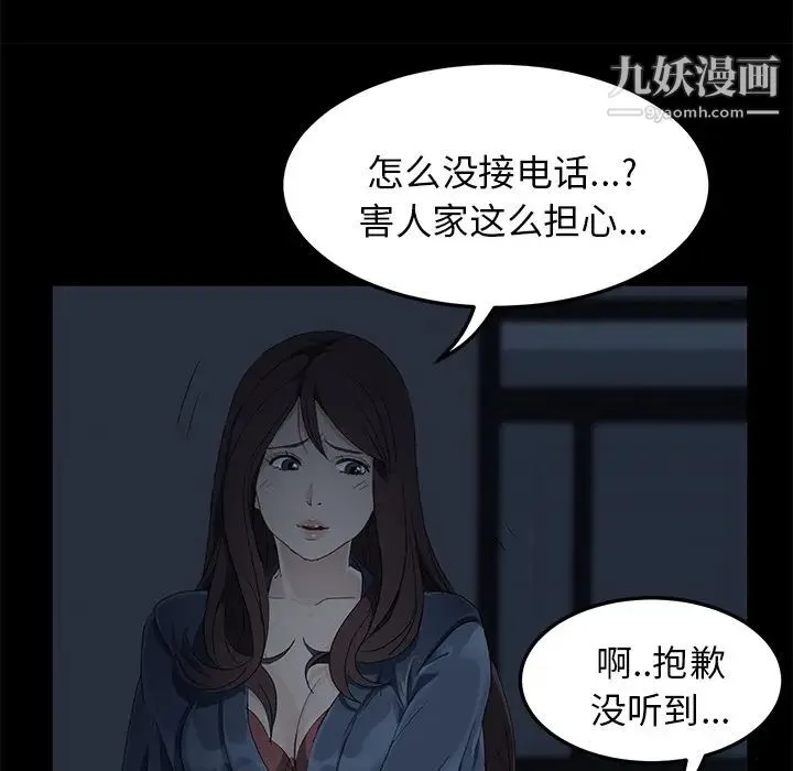 卖身契约 - 第1话 - page 69