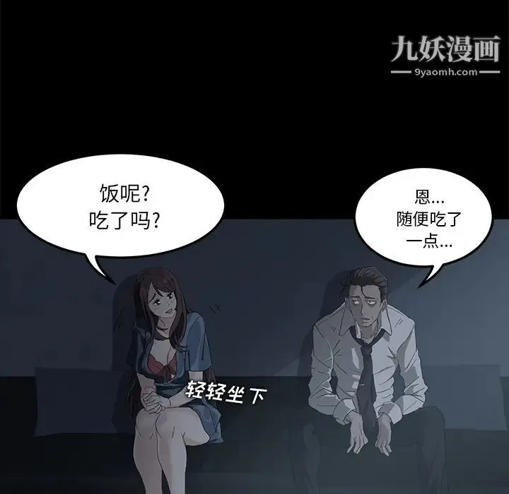 卖身契约 - 第1话 - page 71